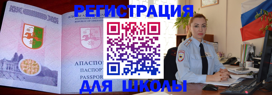 временная регистрация недорого в Светлогорске